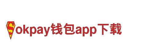 okpay钱包app下载-机械企业公司，专业生产及销售机械设备